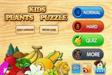 宝宝拼图植物截图1