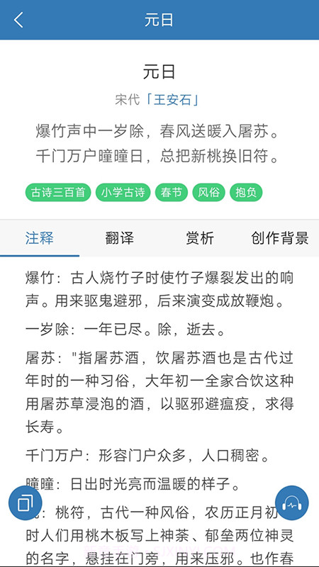 古诗词学习宝典截图4