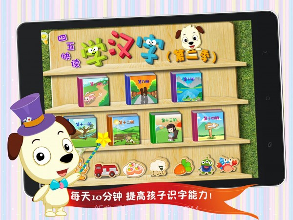 四五快读2截图1