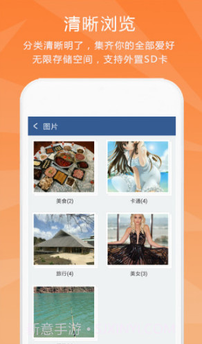 隐私保险柜截图3
