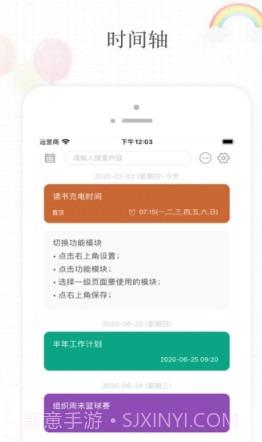 青红便签截图2