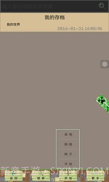 PE我的世界盒子截图1