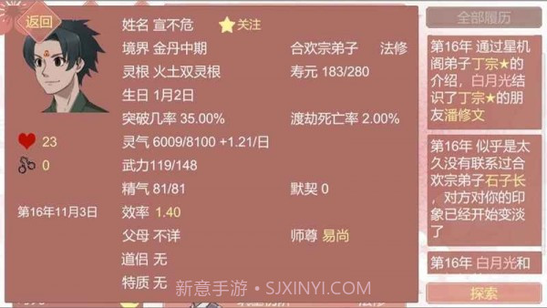 某某朝的女子学院截图1