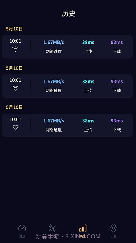 苗苗WiFi加速截图4