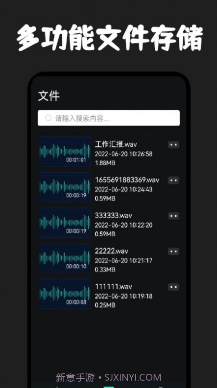 录音器专家截图1