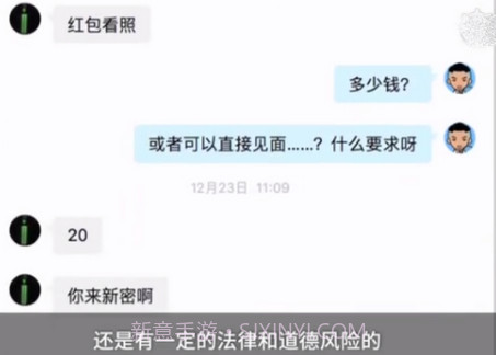春节租赁男女友截图2
