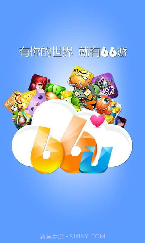 66游截图1