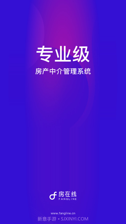 房在线app截图1