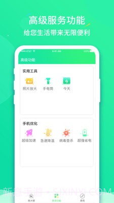文字放大王截图2