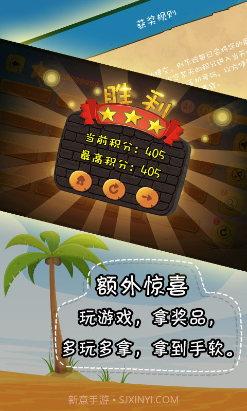 一起消单词截图4