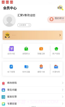 汇聚V影截图1
