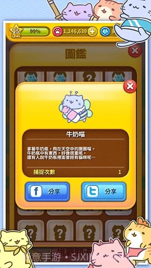 团团喵漂浮POP截图4