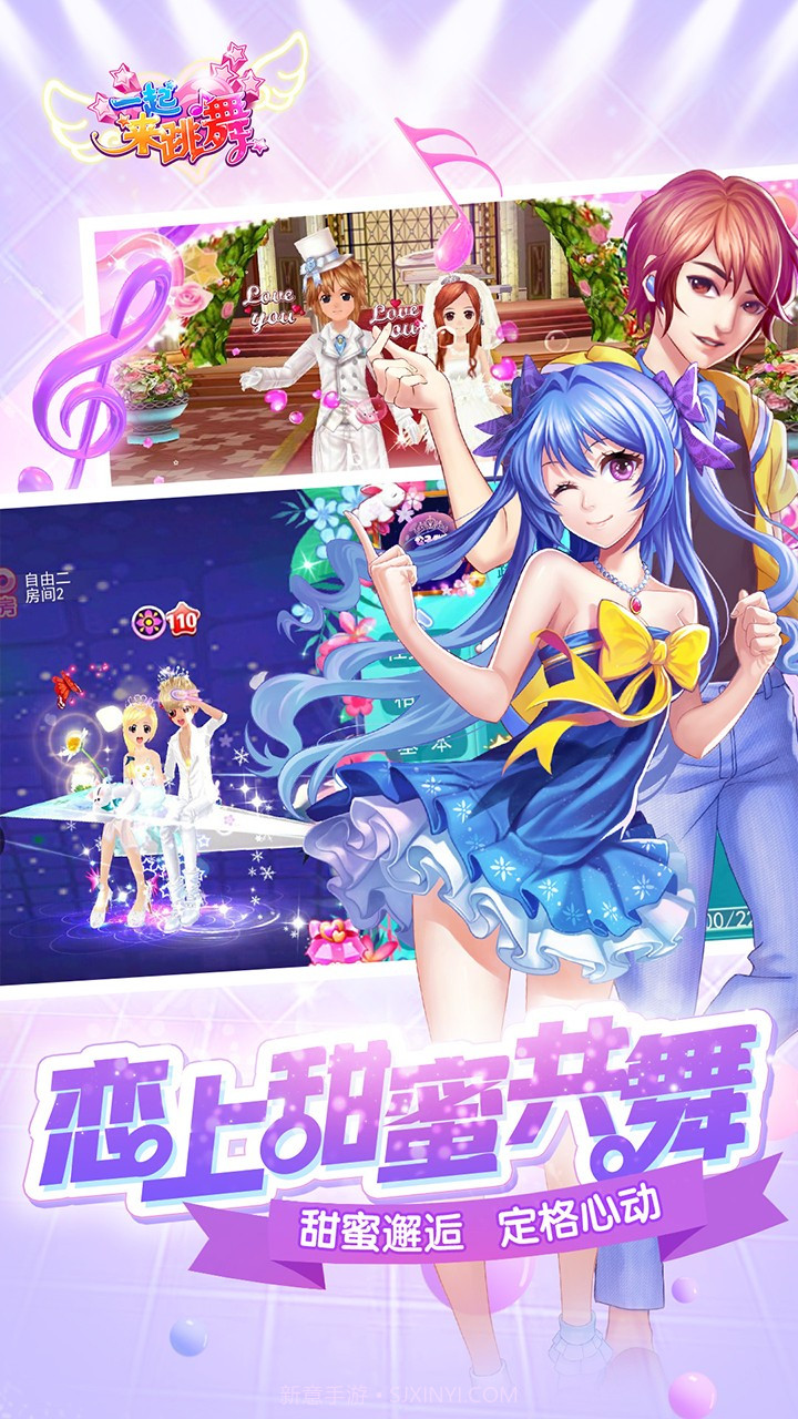 一起来跳舞 果盘版APP截图5