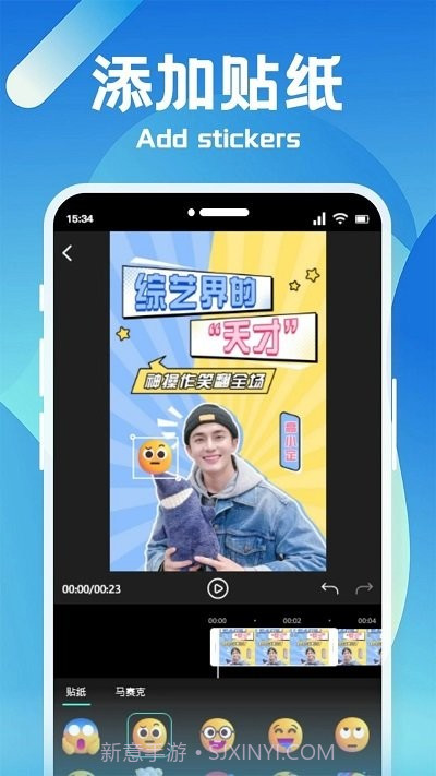 恒星视频剪辑截图3