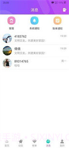 陌伴单机版截图2