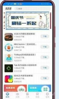 小码软件库截图2