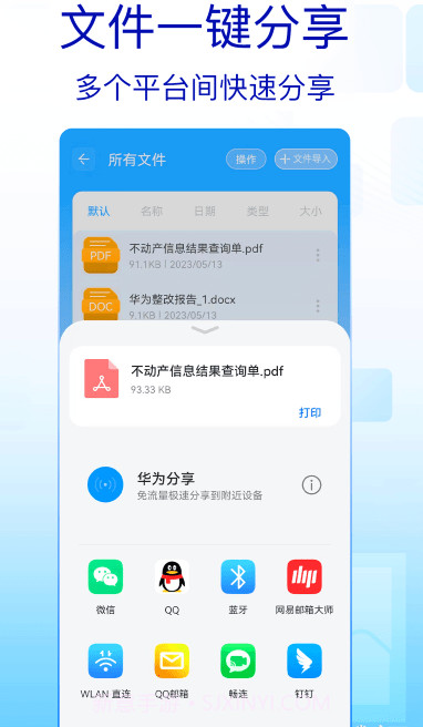 全能解压缩工具截图4