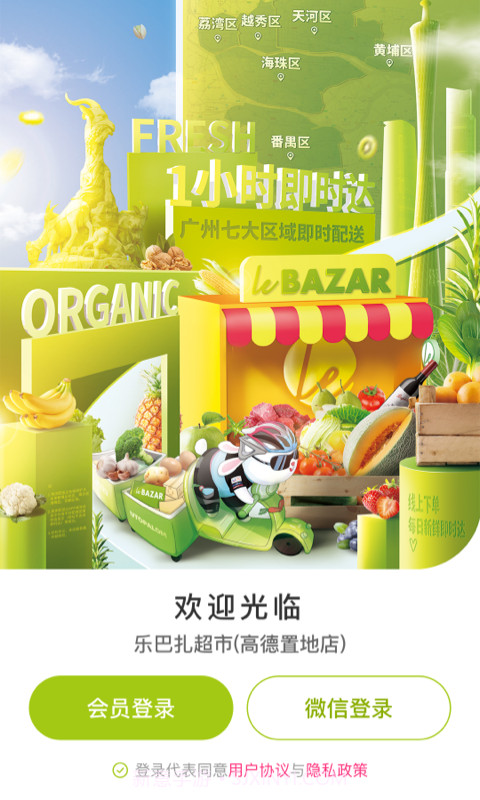 优托邦自助收银截图1