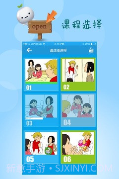 新概念日语截图3