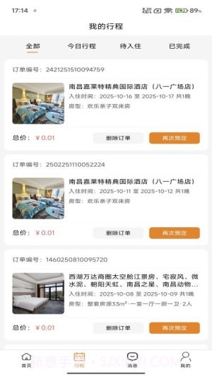 团家官网版截图2 团家官网版截图2