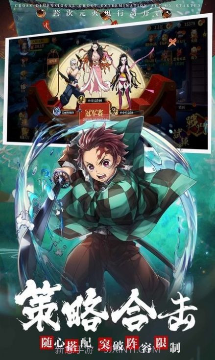 鬼杀队集结截图4