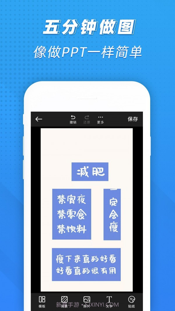 PS海报极速版截图2