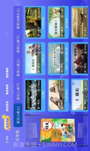 小学同步培优截图1