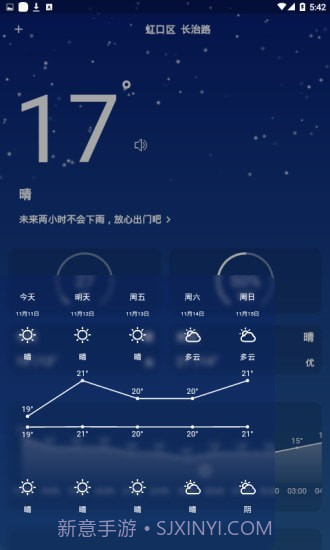 小飞蓬天气截图3