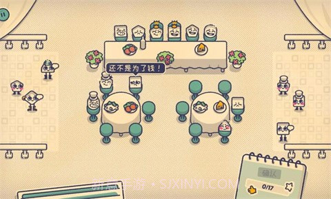 这个座位有人坐吗修改版截图4 这个座位有人坐吗修改版截图4