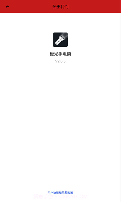 橙光手电筒截图3