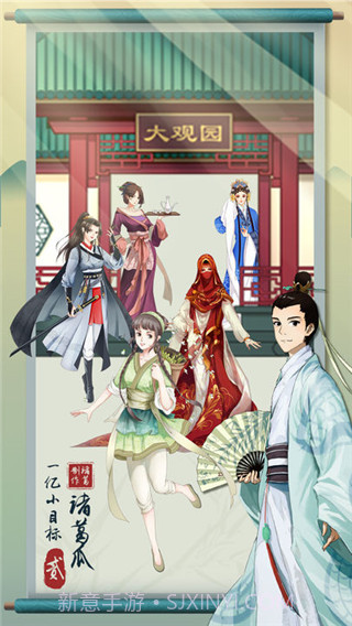 一亿小目标2内置菜单截图3