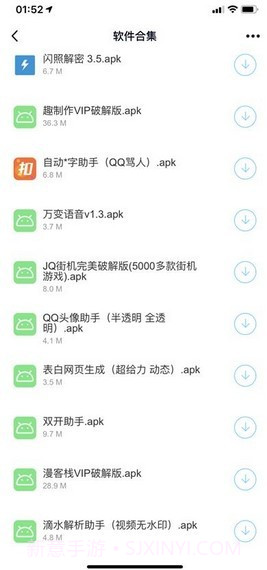 小葵软件库分享合集截图3
