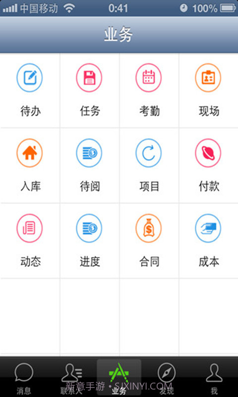 筑筑工程项目管理软件(云平台)截图3