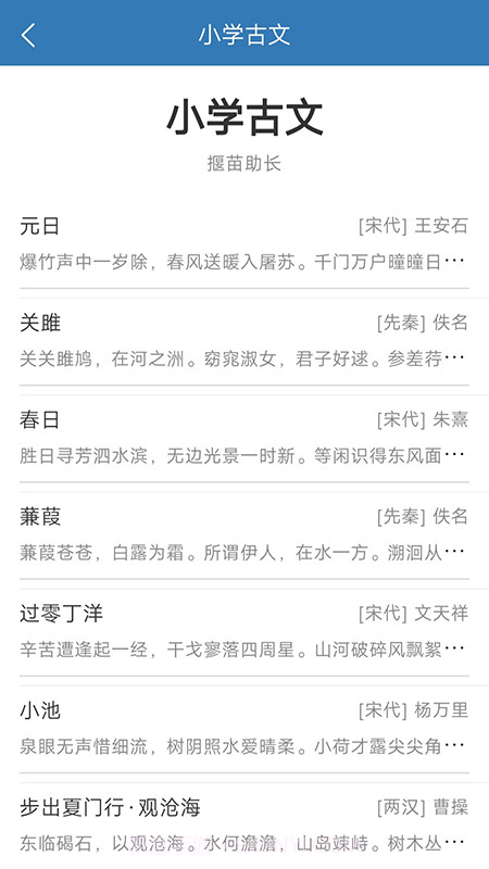 古诗词学习宝典截图3