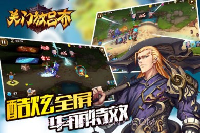 关门放吕布HD截图3