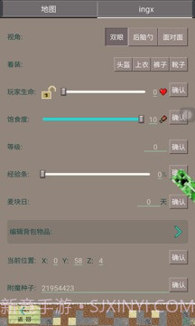 PE我的世界盒子截图3