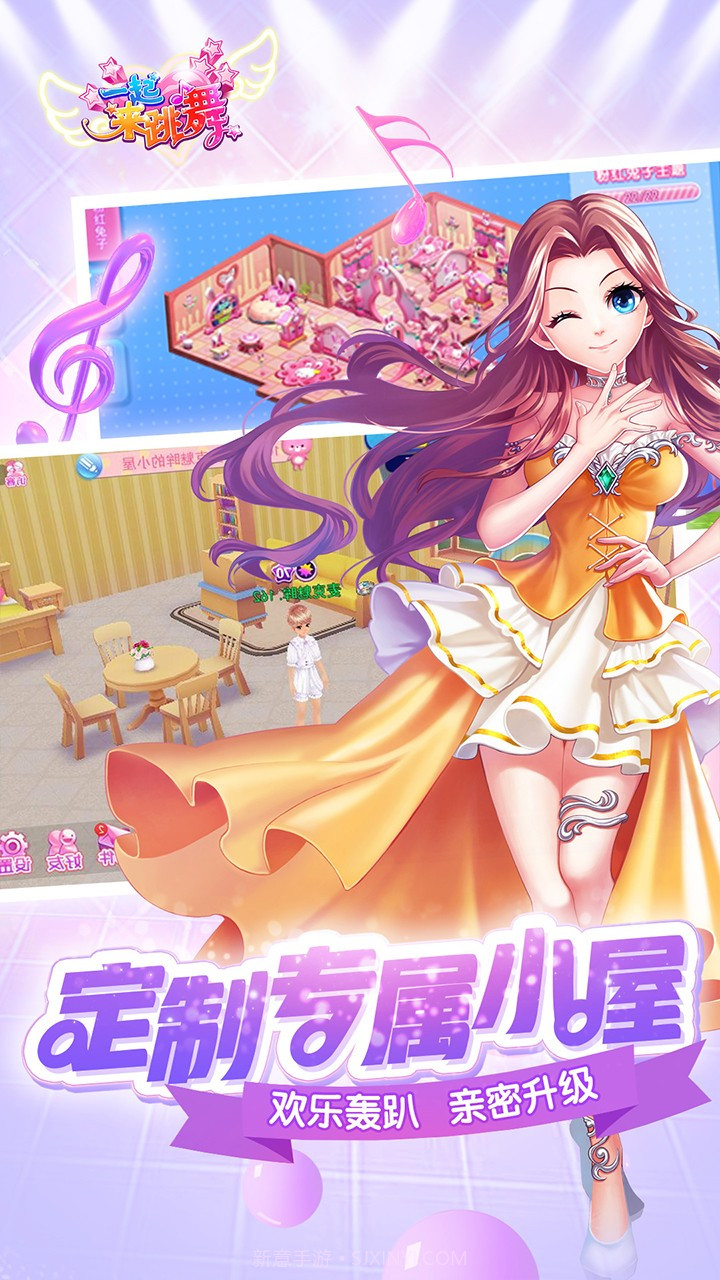 一起来跳舞 果盘版APP截图3