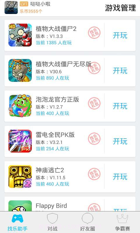 优客省钱宝截图4