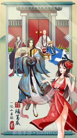 一亿小目标2内置菜单截图2