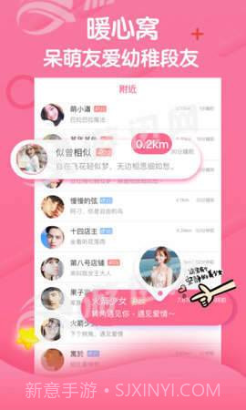 段友神评社手机版截图1