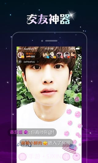 艾克斯直播截图4