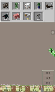 PE我的世界盒子截图5