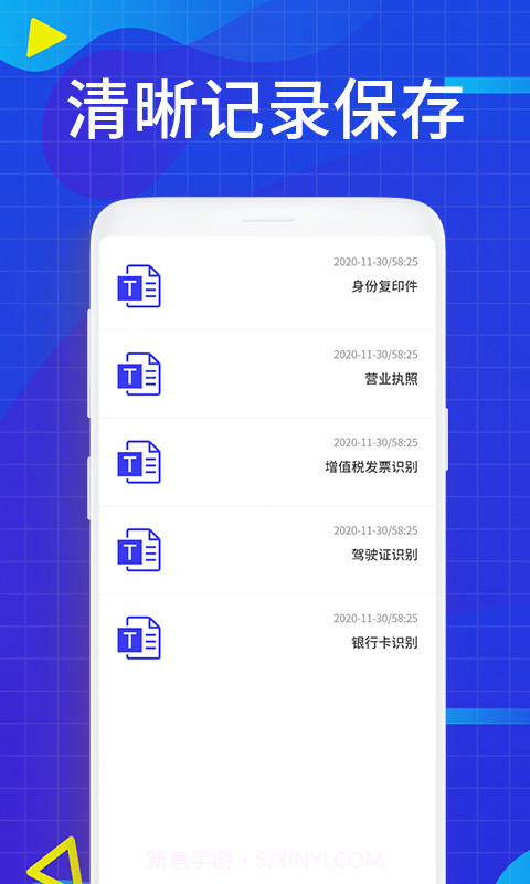 小果文字识别截图4