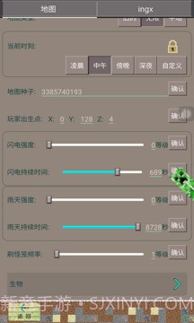 PE我的世界盒子截图2