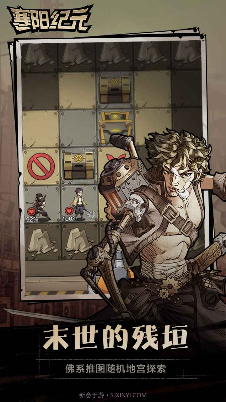 代号寒阳纪元截图2