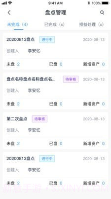 爱墨固定资产截图2