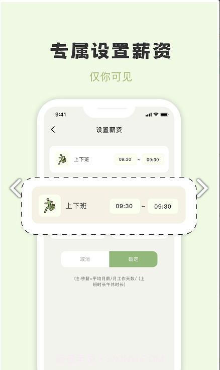 摸鱼侠截图2