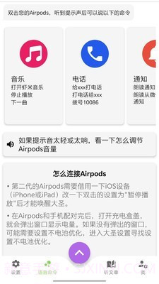 大圣助手app免费截图5