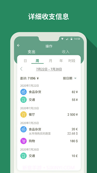 个人记帐大师截图1
