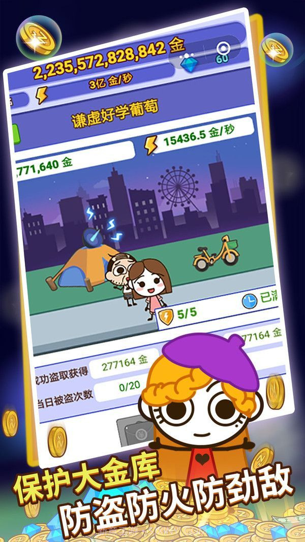 史小坑的美梦截图3